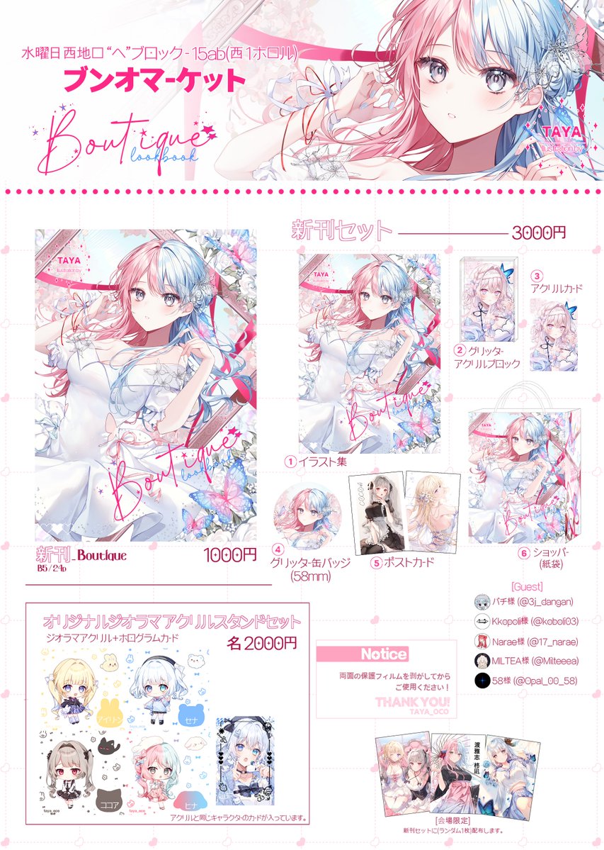 ひなの様確認用 橘 ひなの