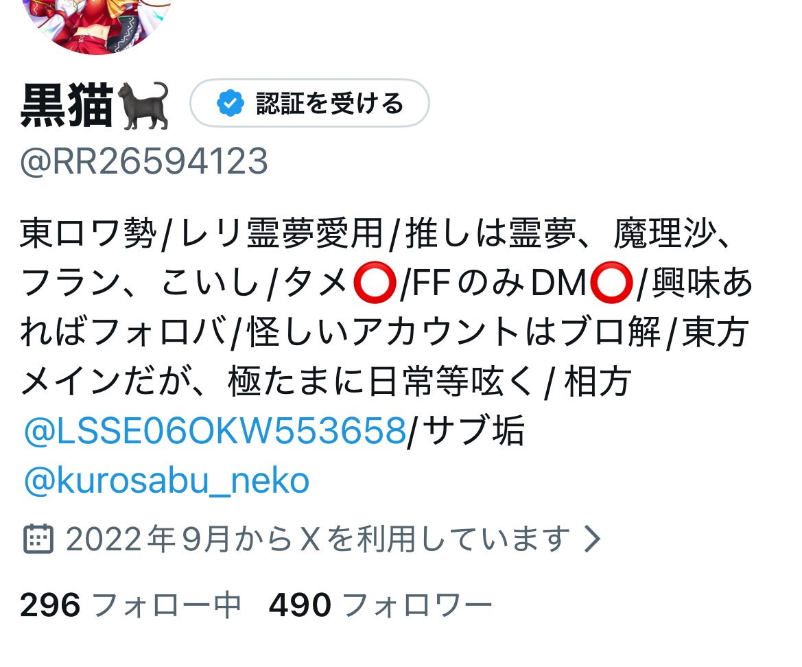 後10人でフォロワー500人！！ 年内に行けるかな？