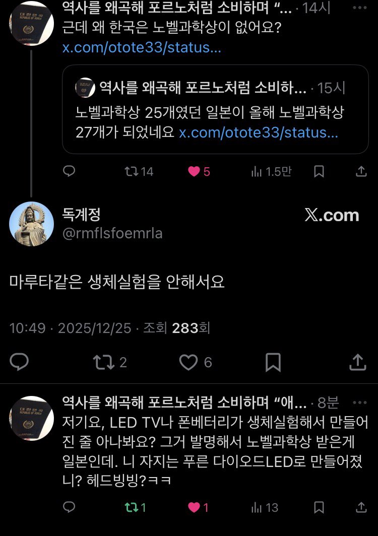 otote33's tweet photo. 도대체 한국은 언제까지 이런 미신을 애덜한테 가르칠건지 참 ..에혀ㅉㅉ https://t.co/EzSIbUKjGP