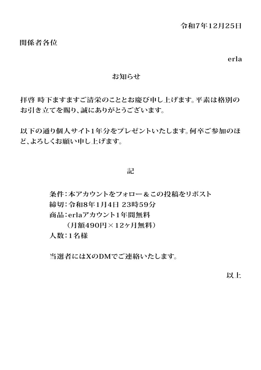 個人サイト1年分プレゼントします。
