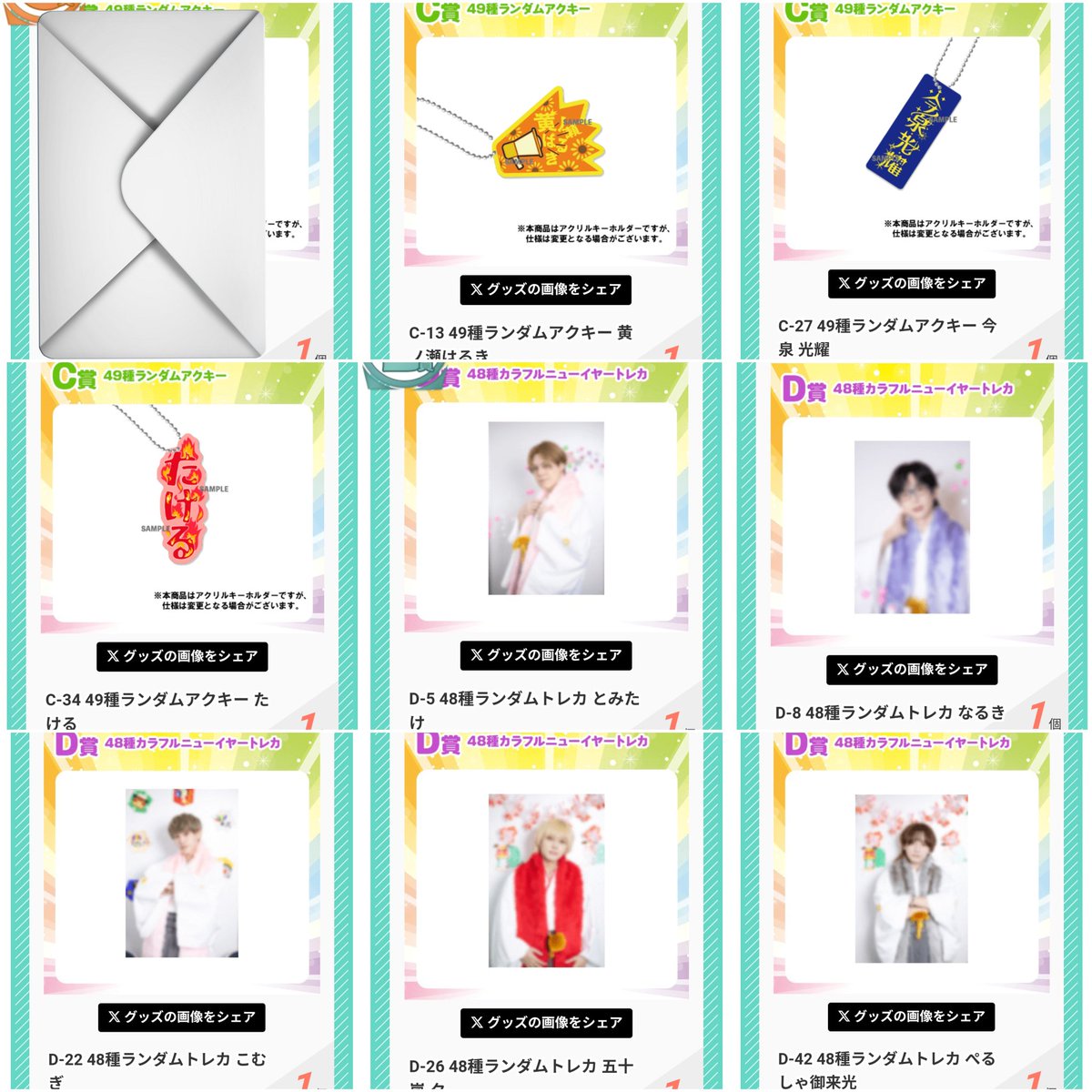 パンダドラゴン MeseMoa. めせもあ パラゴン ReLIT グッズセット パンダドラゴン MeseMoa. めせもあ パラゴン ReLIT グッズセット