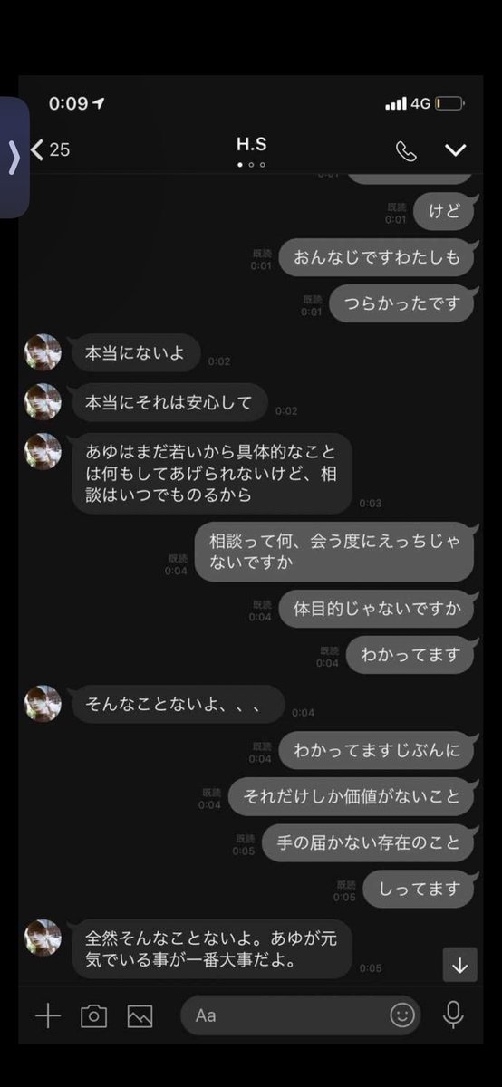 pupopupopun's tweet photo. SKY-HI、過去のこれについてはスルー？
バックが強いと何でもなぁなぁにされて良いねー
弁護士()を出せばいいと思ってそう

毎回深夜に呼び出しって目的は決まってるでしょ？
キモい好意LINEにシャワーがなんとかって内容もあったよね
普通じゃないわ https://t.co/2NJF5lkIhn
