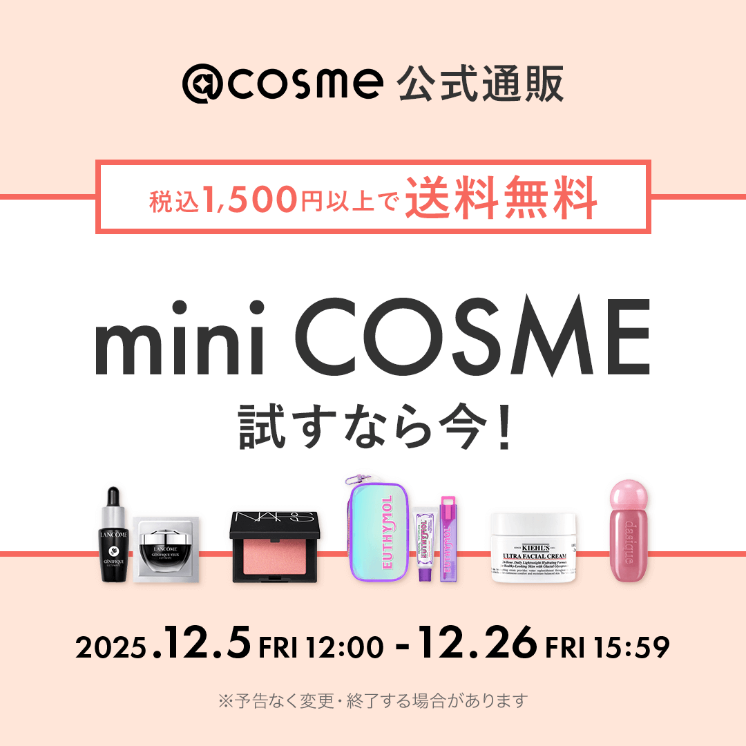お買い得です！　コスメ130点まとめ売り アットコスメお買い物（公式） (@atcosmeokaimono) / Posts / X