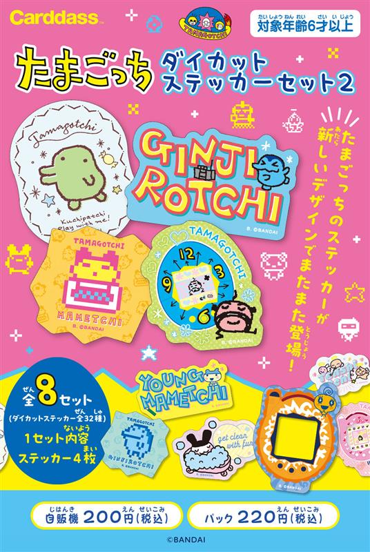 たまごっち ダイカットステッカー2弾が再び登場!! 初代たまごっちや90