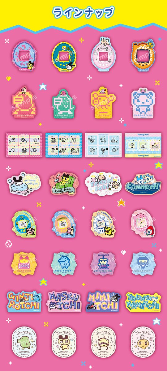 たまごっち ダイカットステッカー2弾が再び登場!! 初代たまごっちや90