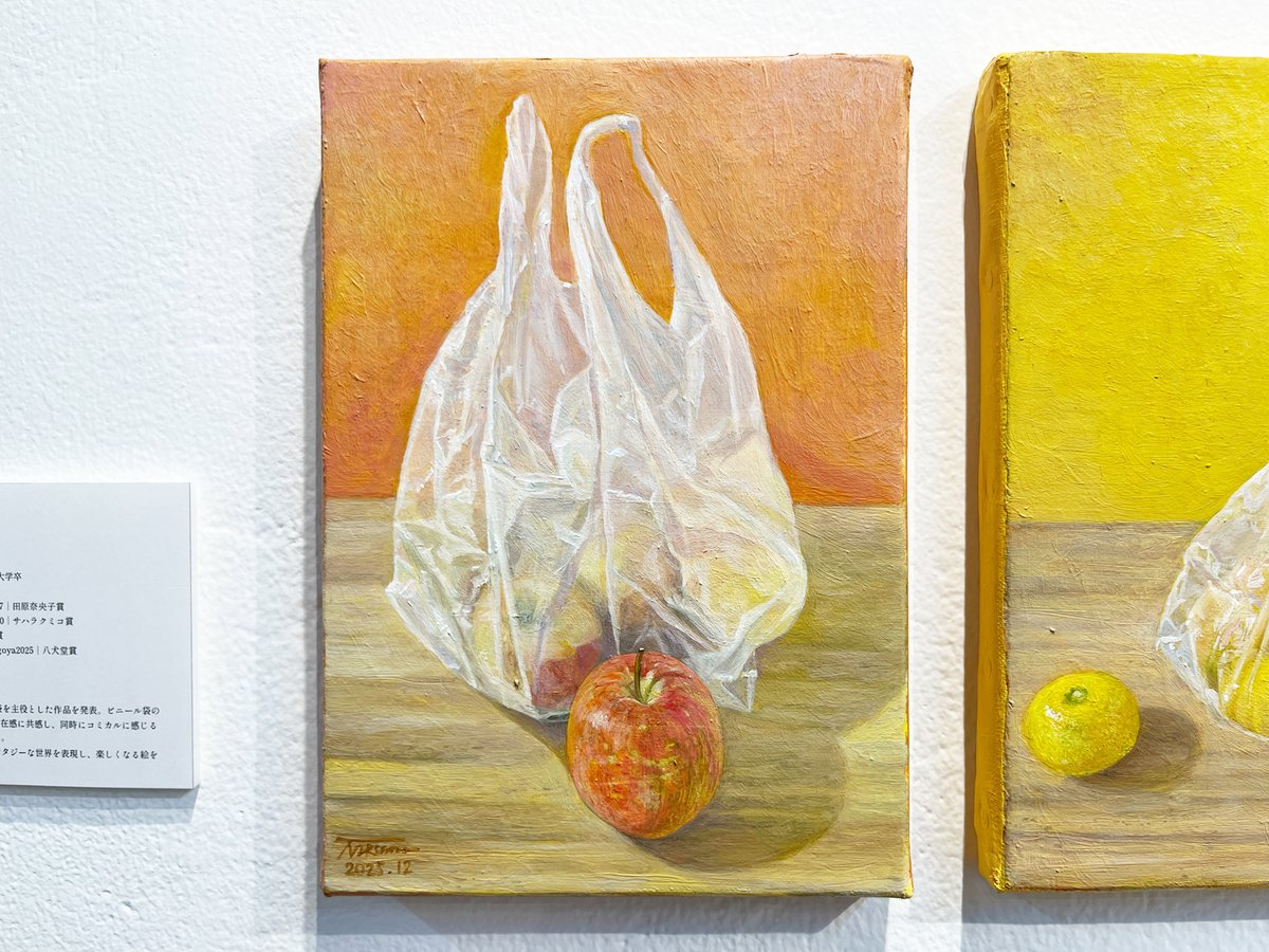 ひまりんごページ このりんごはお隣のおじいちゃんがくれたりんごを描きました