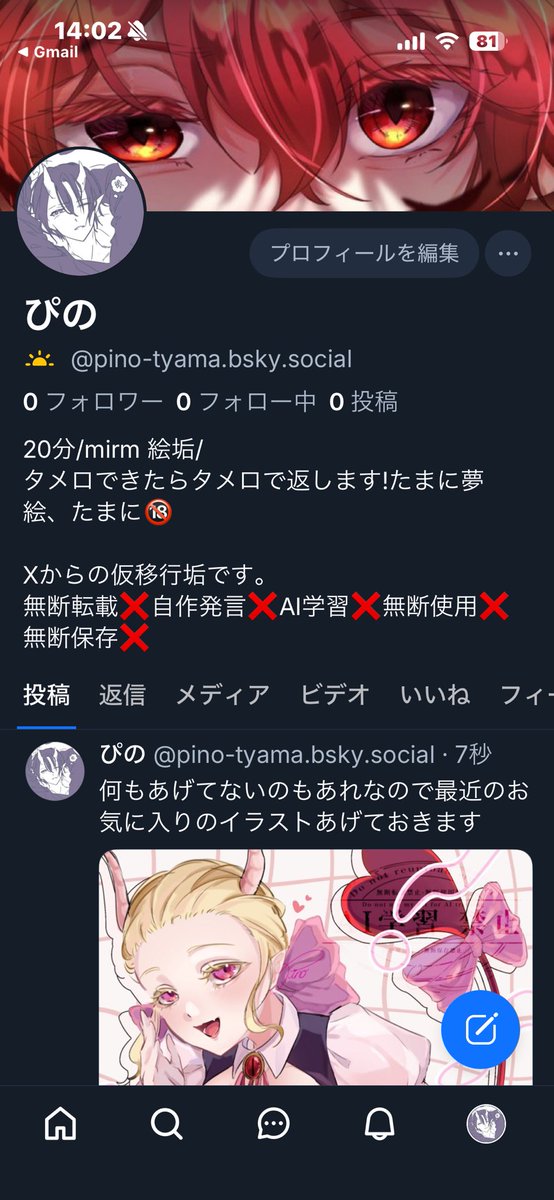 ブルースカイの垢です
ちょくちょくこっちにも投稿して行こうかなと思います🙇‍♀️🙇‍♀️🙇‍♀️