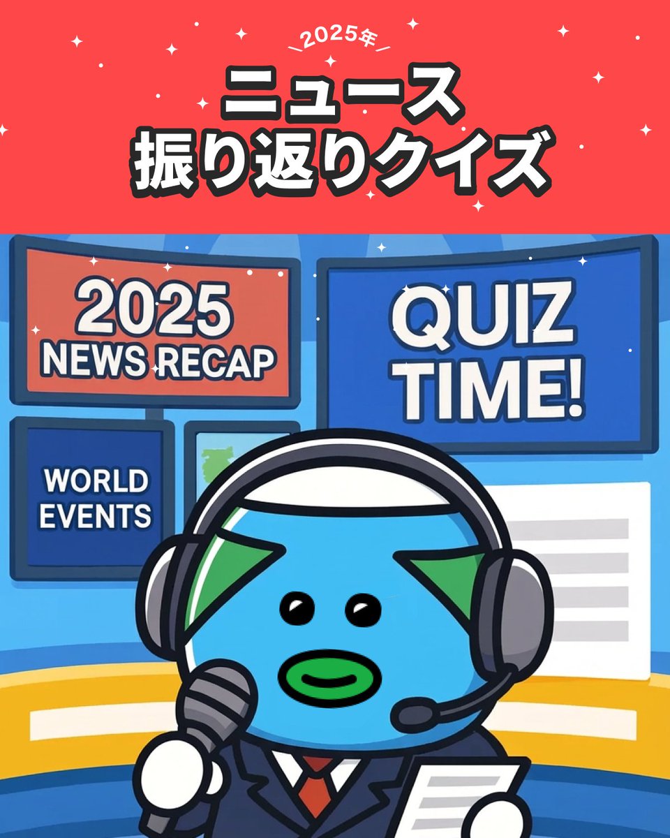 スマートニュース (@smartnews_ja) / Posts / X