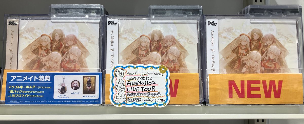 バンドリ 情報】 BanG Dream! バンドリ! Ave Mujica 3rd Single『'S