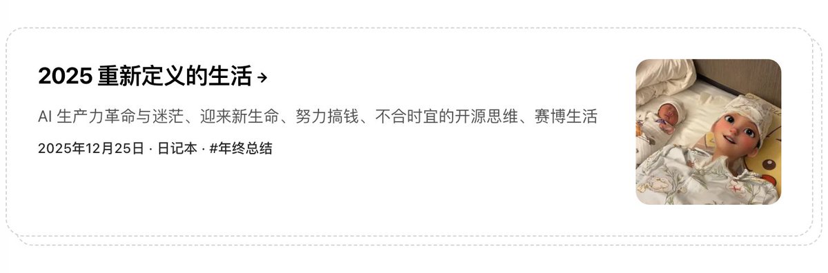 2025 重新定义的生活 diygod.cc/2025