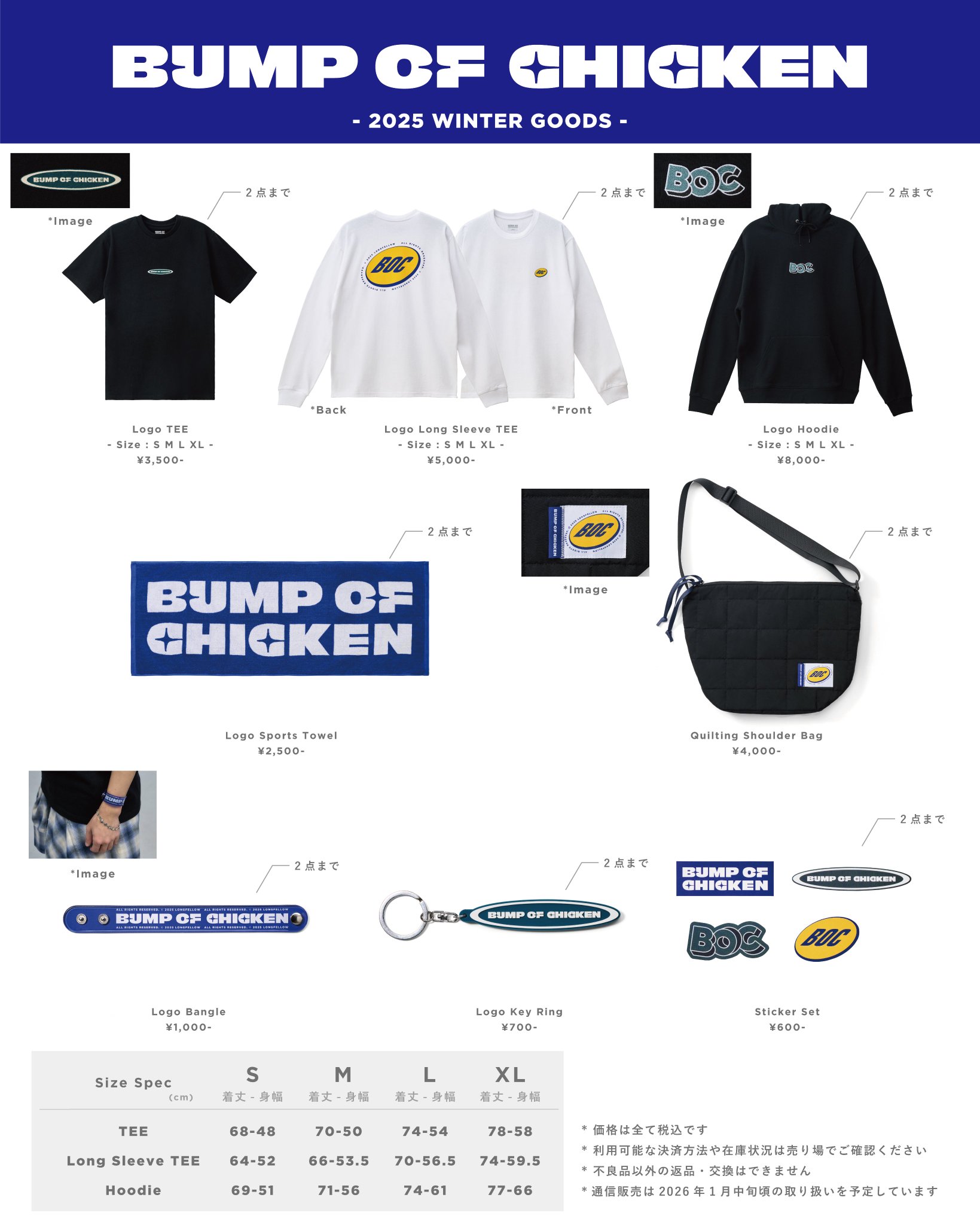 新品未開封】MA-1黒M&Lセット BUMPOFCHICKENバンプオブチキン 2026年