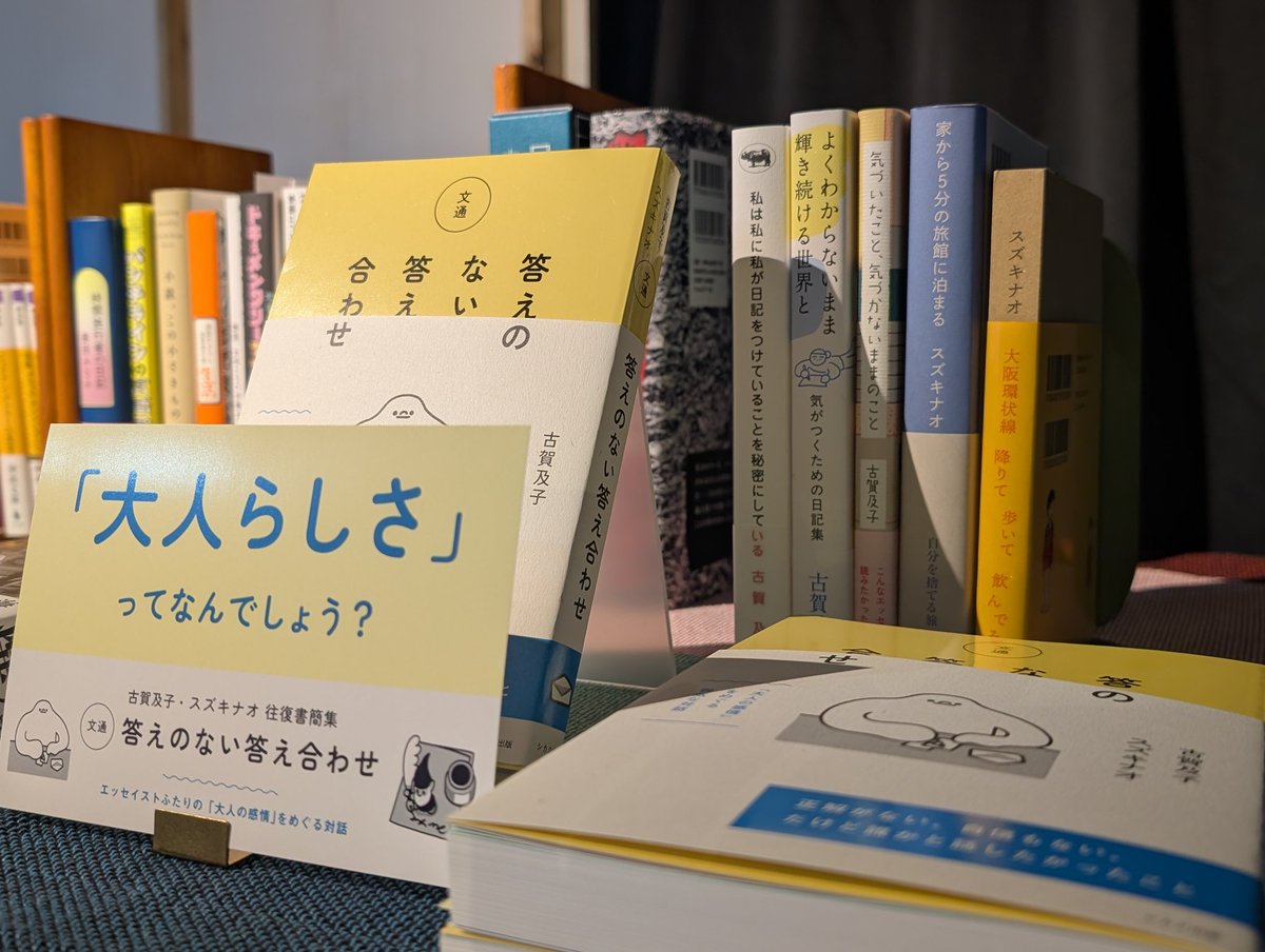 古賀及子 (@eatmorecakes) / Posts / X