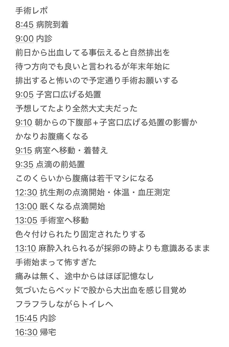 みー🧸@回復待ち tweet media