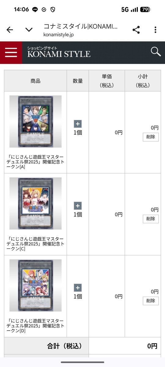 NSZM19's tweet photo. 3枚とも当たるなんてことある？？？ https://t.co/cGDWoQKpeN