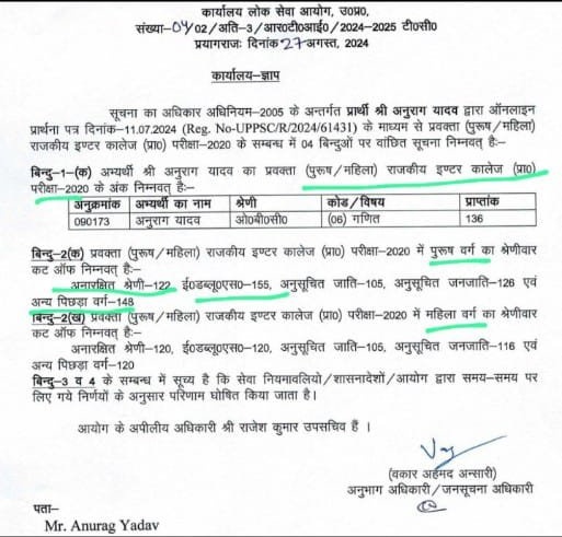 केशव प्रसाद मौर्या <a href="/kpmaurya1/">Keshav Prasad Maurya</a> जी आप आंखे खोलो और पढ़ लो आपके व्हाट्सएप पर भी भेज दिया हु।

बताओ क्या आरक्षण में ओवरलैपिंग खत्म हो गई है ? आरक्षण की मूल अवधारणा क्या थीं ? 

GEN cutoff:- 120
OBC cutoff:- 148

आदित्य सिंह — 120 Pass
केशव मौर्या — 136 Fail

वैसे तो आप सत्ता की मलाई