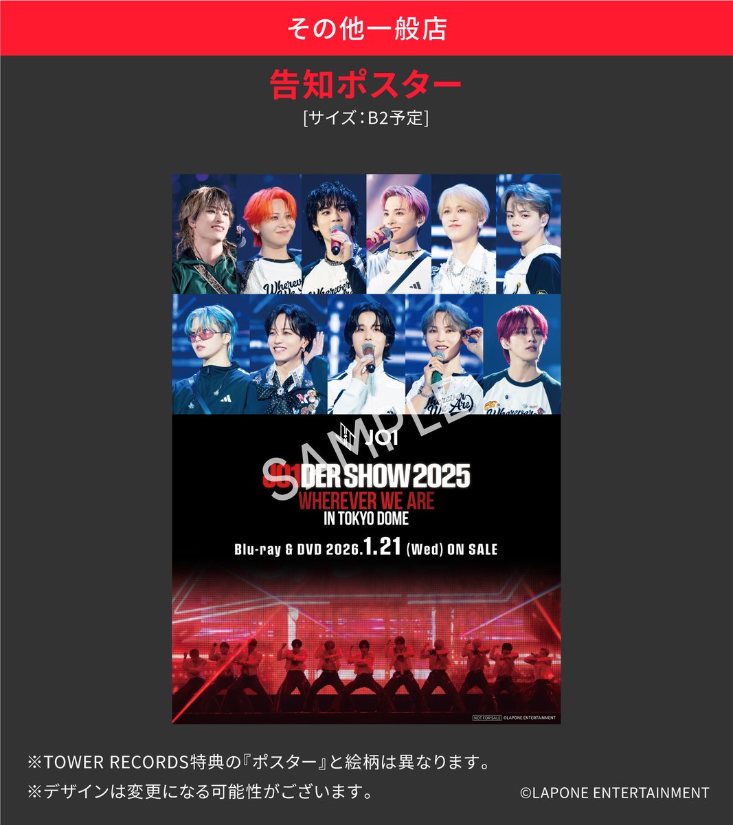 📢] Blu-ray＆DVD JO1DER SHOW 2025 'WHEREVER WE ARE' IN TOKYO DOME