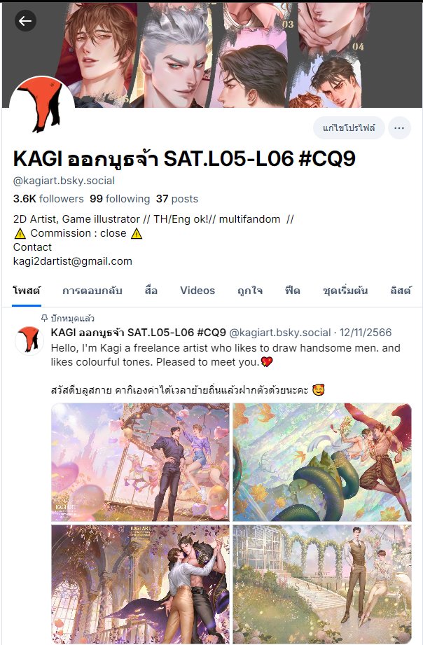 kagi 🔥ปั่นงานจ้า🔥 tweet media