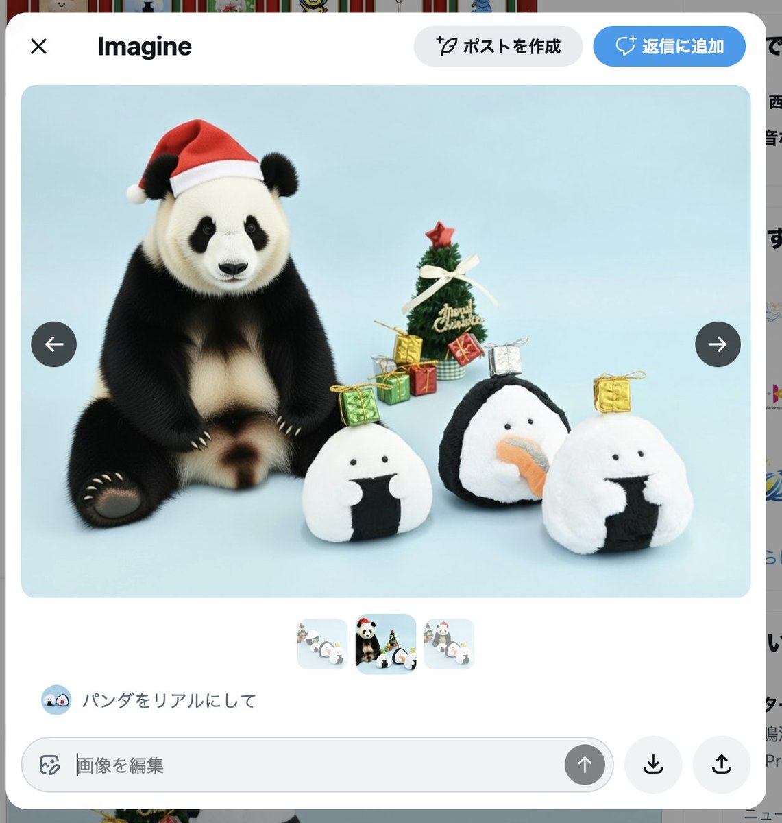 おにぎりさん　グラントイーワンズ おにぎりさん グラントイーワンズ おにぎりさん グラントイーワンズ