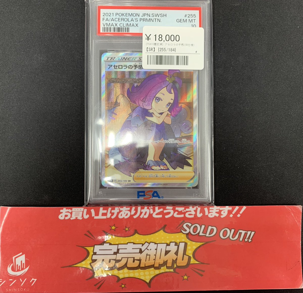 こちらご購入いただきました‼️ お買い上げありがとうございました‼️