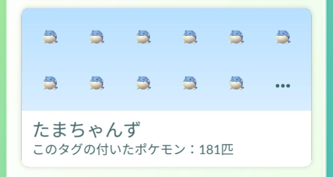 Post by I I on X: たまちゃんず