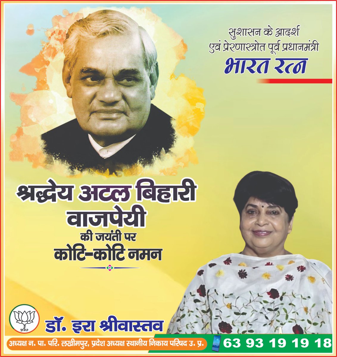 Era Srivastav (मोदी का परिवार) tweet media