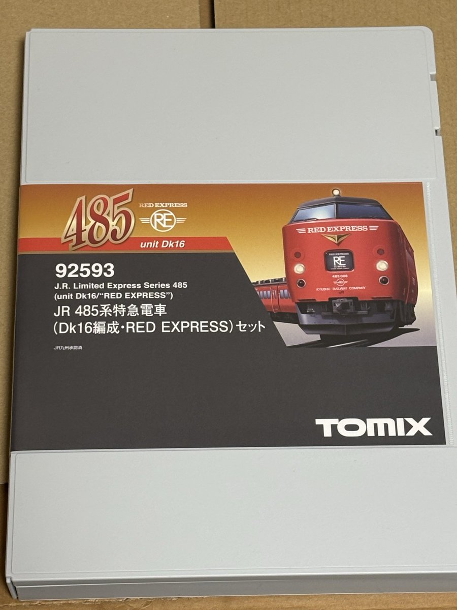 こんにちは。 今日はクリスマスにちなんで赤い電車をご紹介します