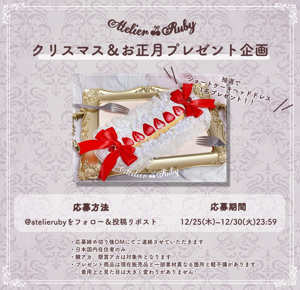 しず華＊🐰🐭12/14クリマM22 (@shizuka_1329) / Posts / X