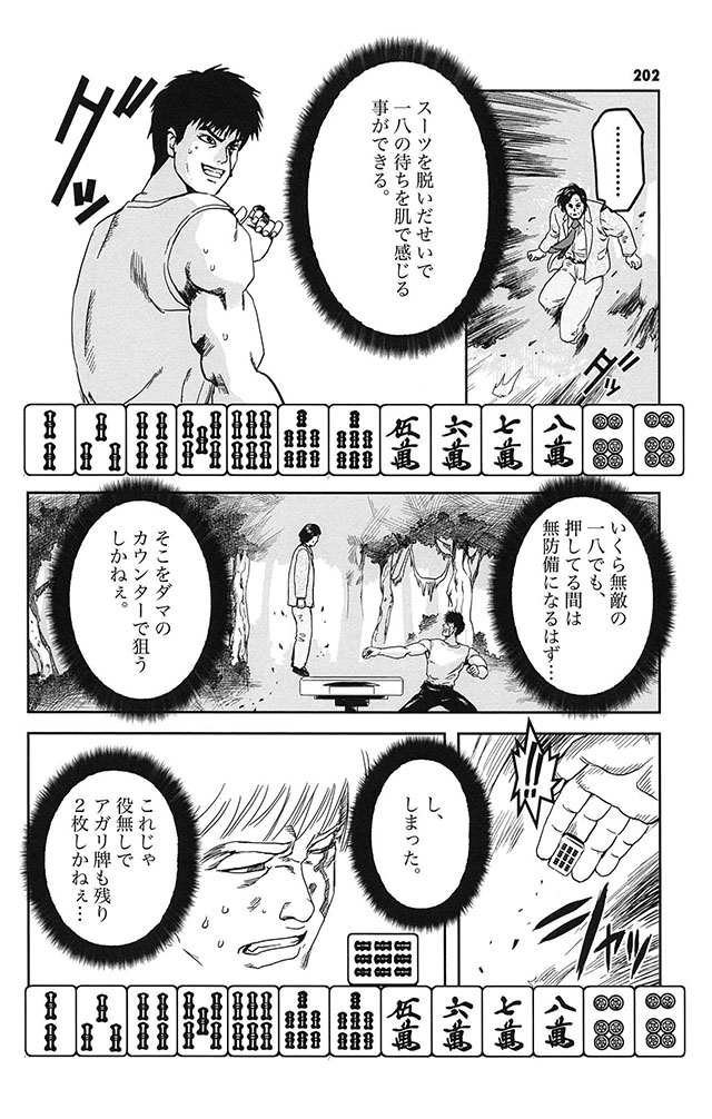 一八先生でも上に乗せてたw
ツモ牌が右にきちゃうと
そのままアガリみたいな感じがしますもんね🀄️>RT 