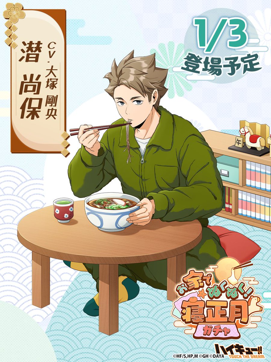 ハイキュー!!TOUCH THE DREAM』公式 (@haikyu_haidori) / Posts / X