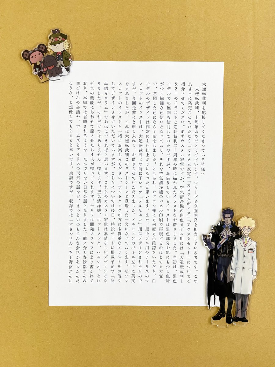 大逆転裁判　バンジークス　貴重な直筆サイン、イラスト入り 大逆転裁判 バンジークス 貴重な直筆サイン、イラスト入り MATERIAL