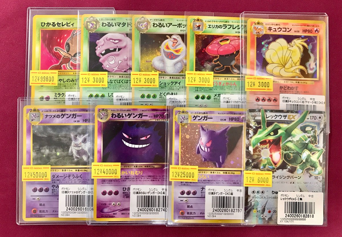 ポケモンカードゲーム 販売情報】 旧裏カード入荷しました‼ 🟢ひかる