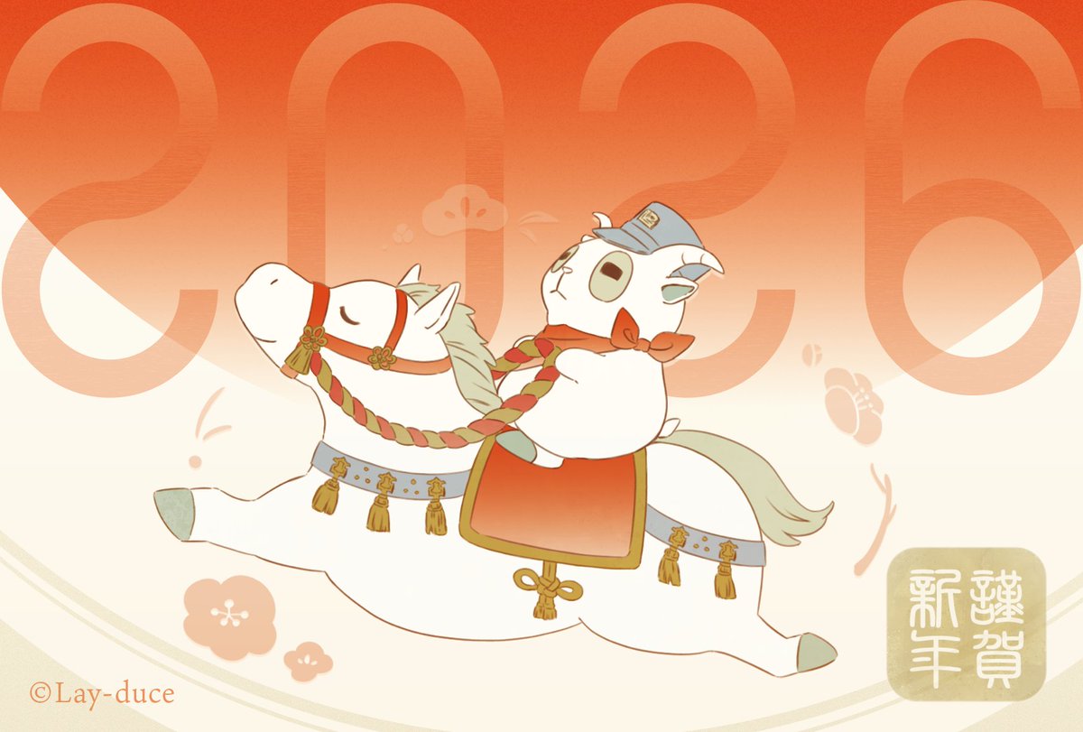 あけましておめでとうございます✨
本年もLay-duceと、作品をどうぞよろしくお願いいたします。

#謹賀新年 #新年のご挨拶