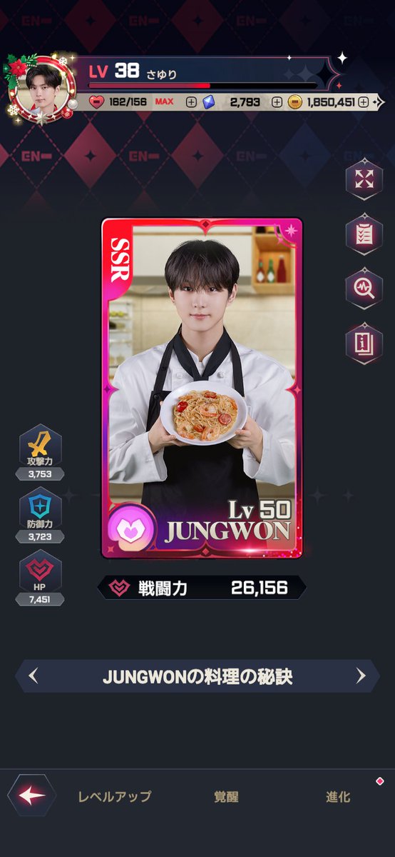 頑張って育てました👨‍🍳
当たりますよーに✨️

FID W2G5CQV0
#ENHYPEN_Level