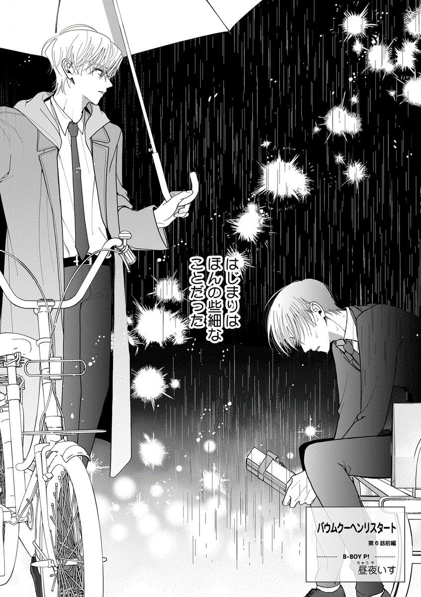 昼夜いす (@isu_chuuya) / Posts / X