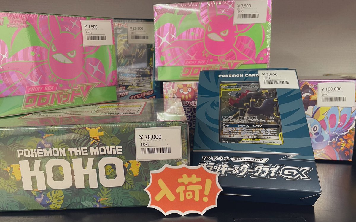 ◾️ポケカBOX入荷情報◾️ ▶︎ スペシャルBOX『ポケモンセンター