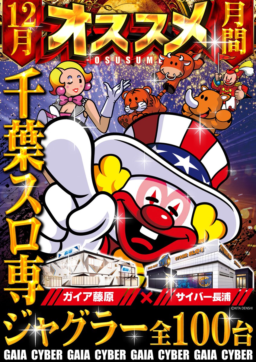 2025年クライマックス❣ 4日間連続取材第2弾‼ 明日は・・・ ⛏️ドリル