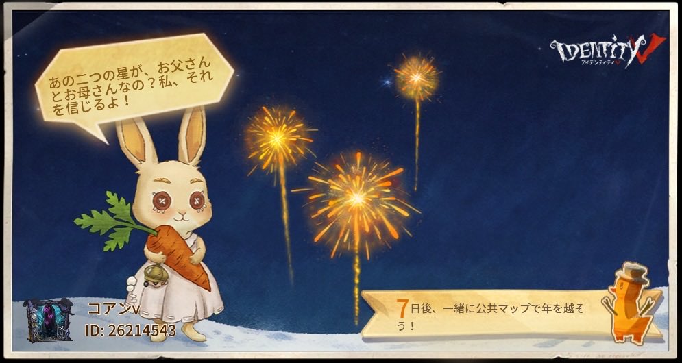 sho_iru's tweet photo. 私と一緒に「identityV」で遊ぼう！ https://t.co/WZJubLm9Hm