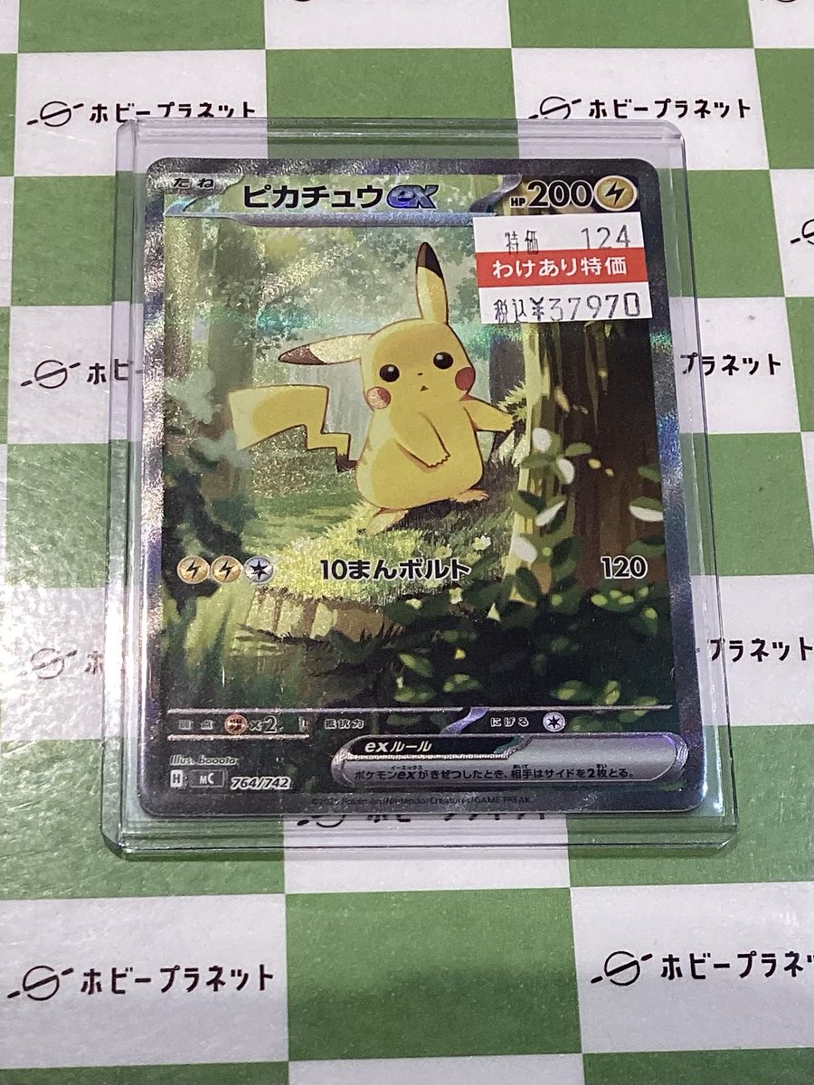 ピカチュウEXカード デッキ025/100 スタートデッキ100 ピカチュウex