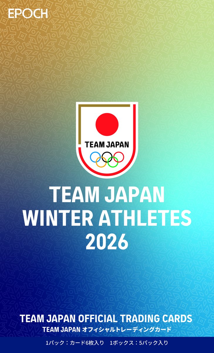 橋本聖子 スピードスケート】EPOCH 2026 TEAM JAPAN WINTER ATHLETES