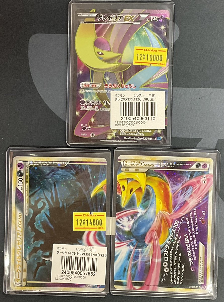 ダークライ＆クレセリアLEGEND 連番 PSA10 PSA10】ダークライ