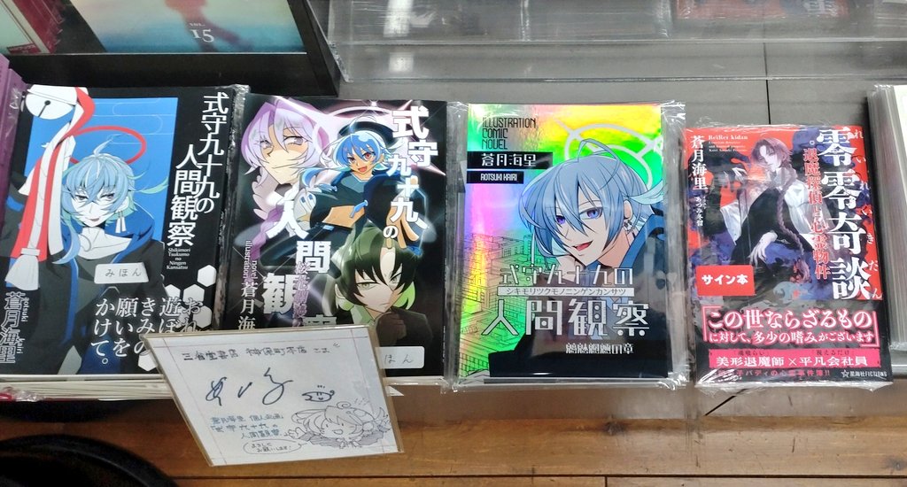 文芸】 蒼月海里（@aotsuki_kairi ）さんの新刊、 『百槍のオラシオン