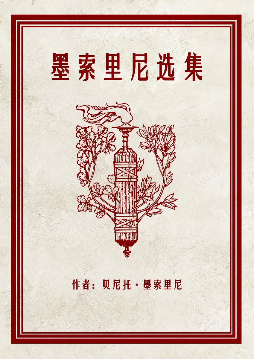 NMD_China's tweet image. #mussolini