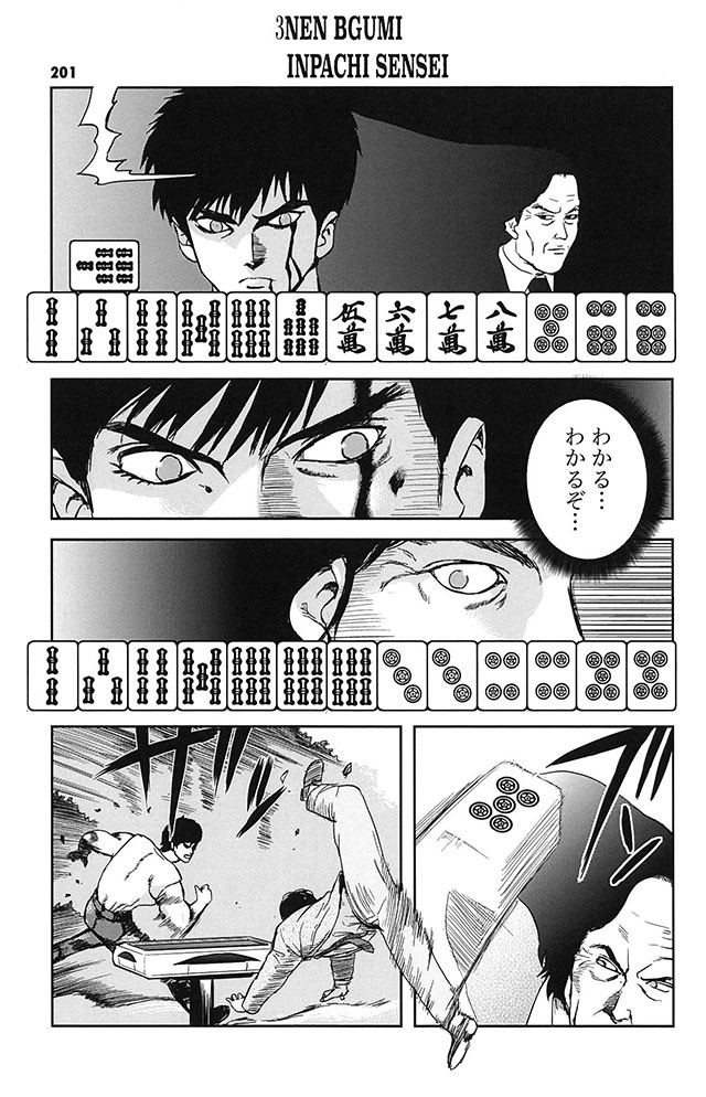 一八先生でも上に乗せてたw
ツモ牌が右にきちゃうと
そのままアガリみたいな感じがしますもんね🀄️>RT 