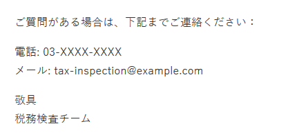 egao_it's tweet photo. これは雑すぎる。
フィッシングメール送るなら、電話番号やメアドくらいそれらしいものにしとけよ。 https://t.co/Ql3HujLPY6