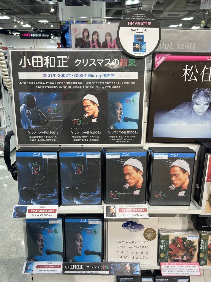 小田和正】本日再入荷✨ 小田和正 『クリスマスの約束2001…きっと君は