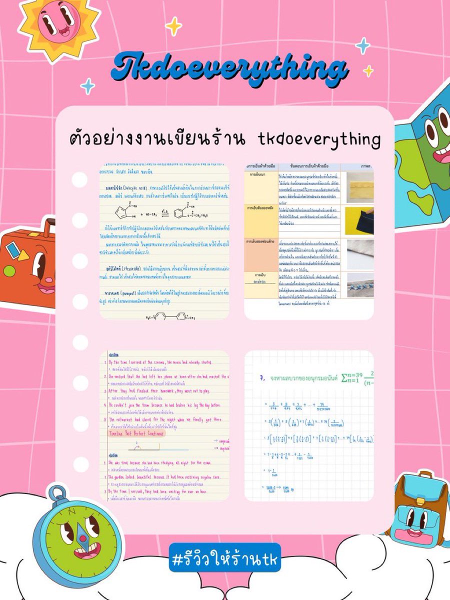 tk/คิวว่าง🍯 tweet media