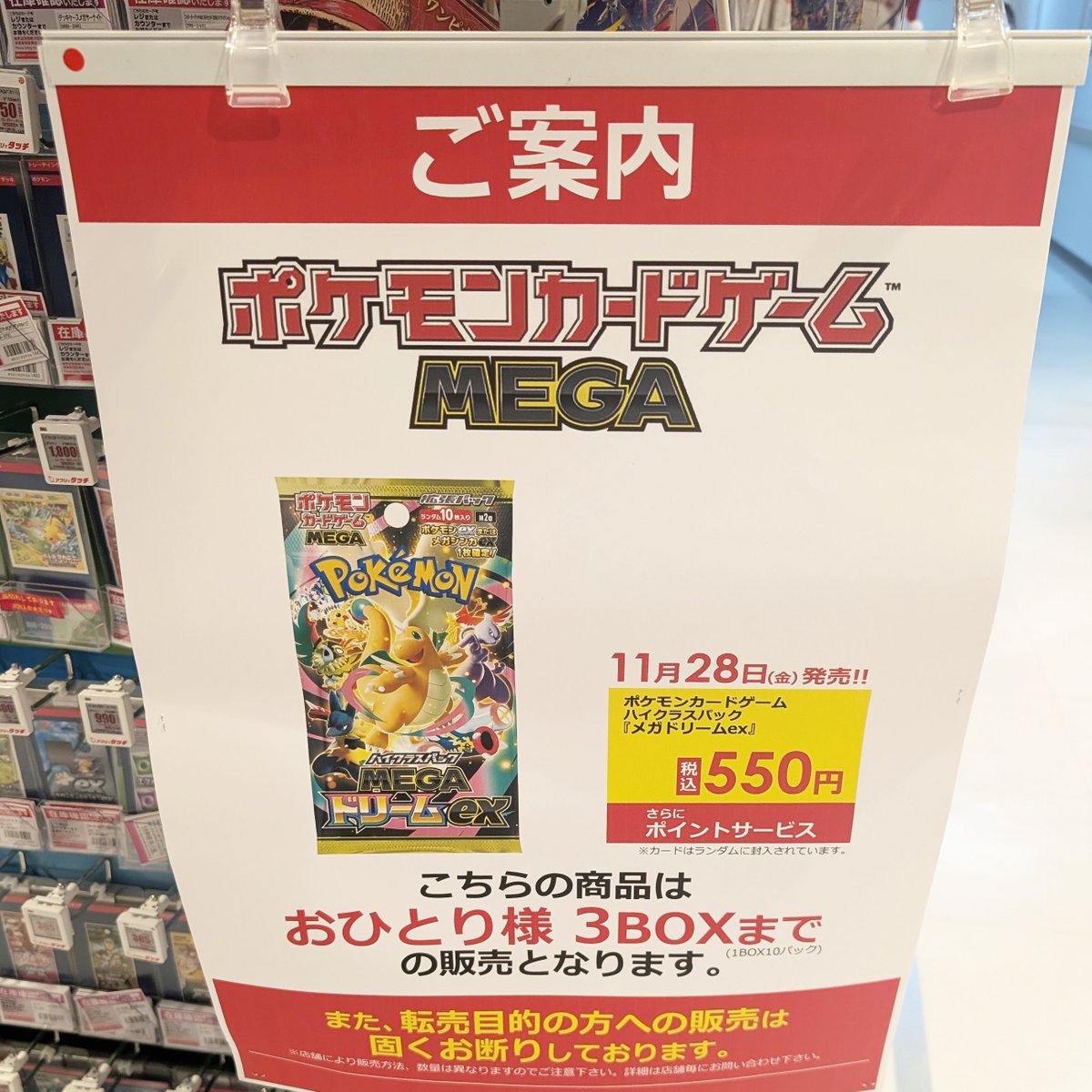 ビックカメラ ポケカ 販売✨】 🏢立川 ✓MEGAドリームex 3BOX限で販売