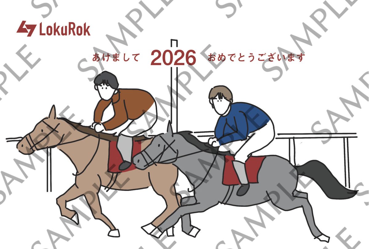 🎍・━━━━━━━━━ 年賀状プレゼント企画2026