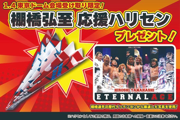 新日本プロレスリング株式会社 tweet media