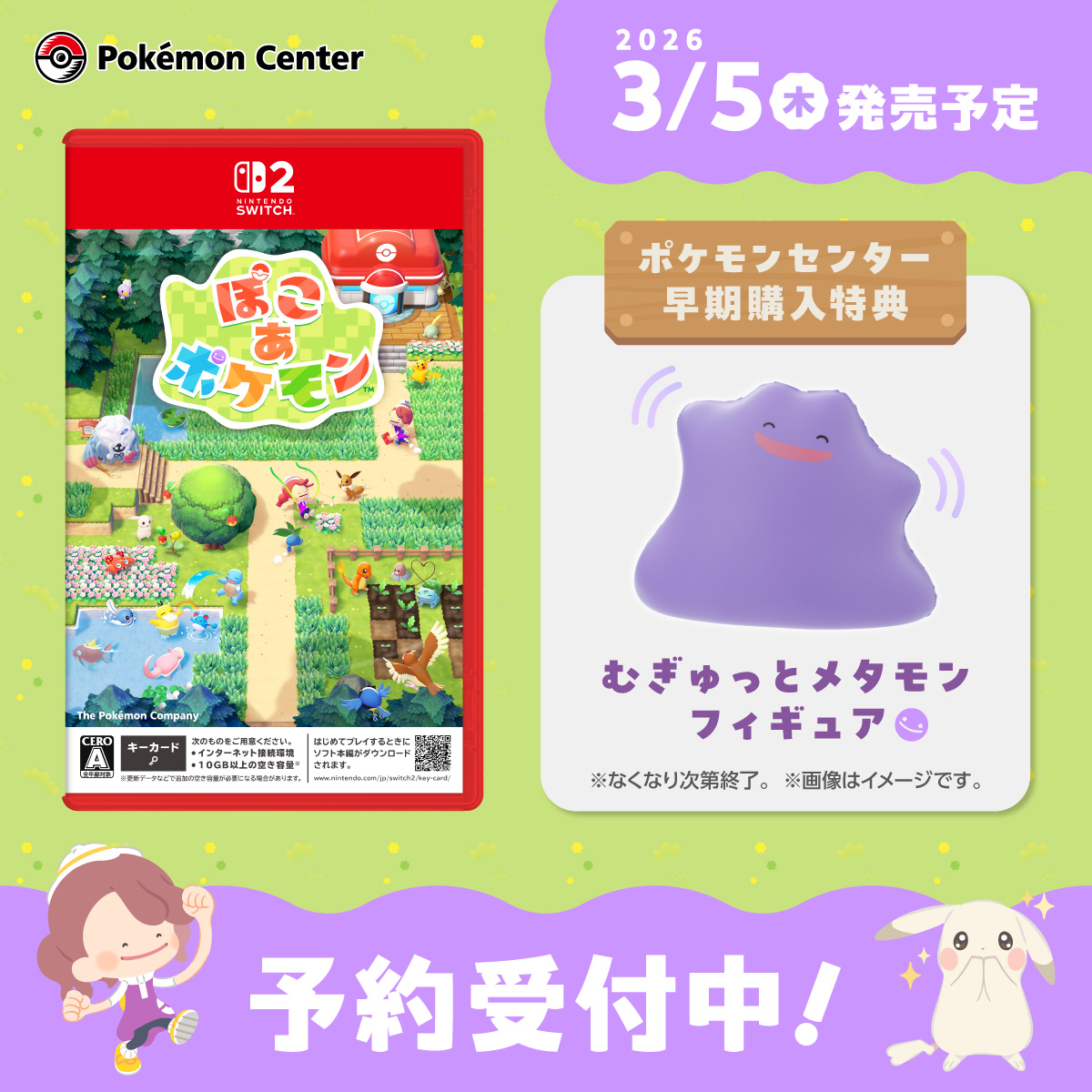 ポケモンセンター公式 (@pokemoncenterPR) / Posts / X